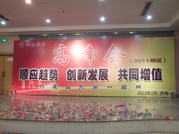 四方華邦 保險(xiǎn)代理