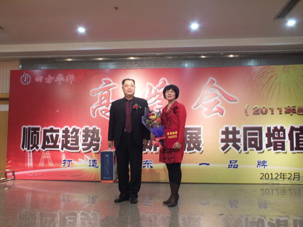 四方華邦 保險(xiǎn)代理 劉臣