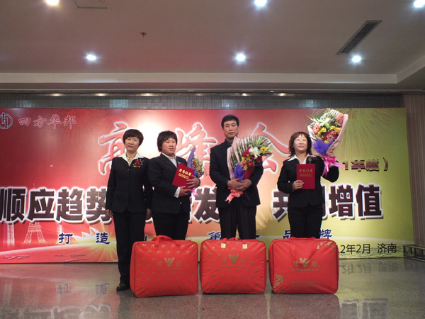 四方華邦 保險(xiǎn)代理 劉冰