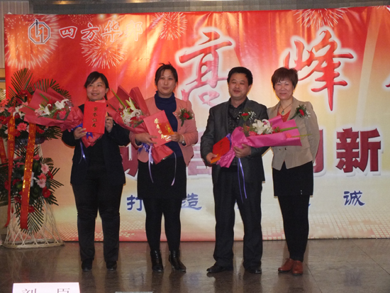 四方華邦  保險(xiǎn)代理  劉冰