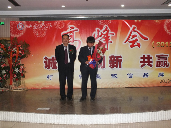 四方華邦  保險(xiǎn)代理 劉臣  