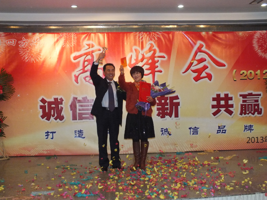 四方華邦  保險(xiǎn)代理  劉敬東